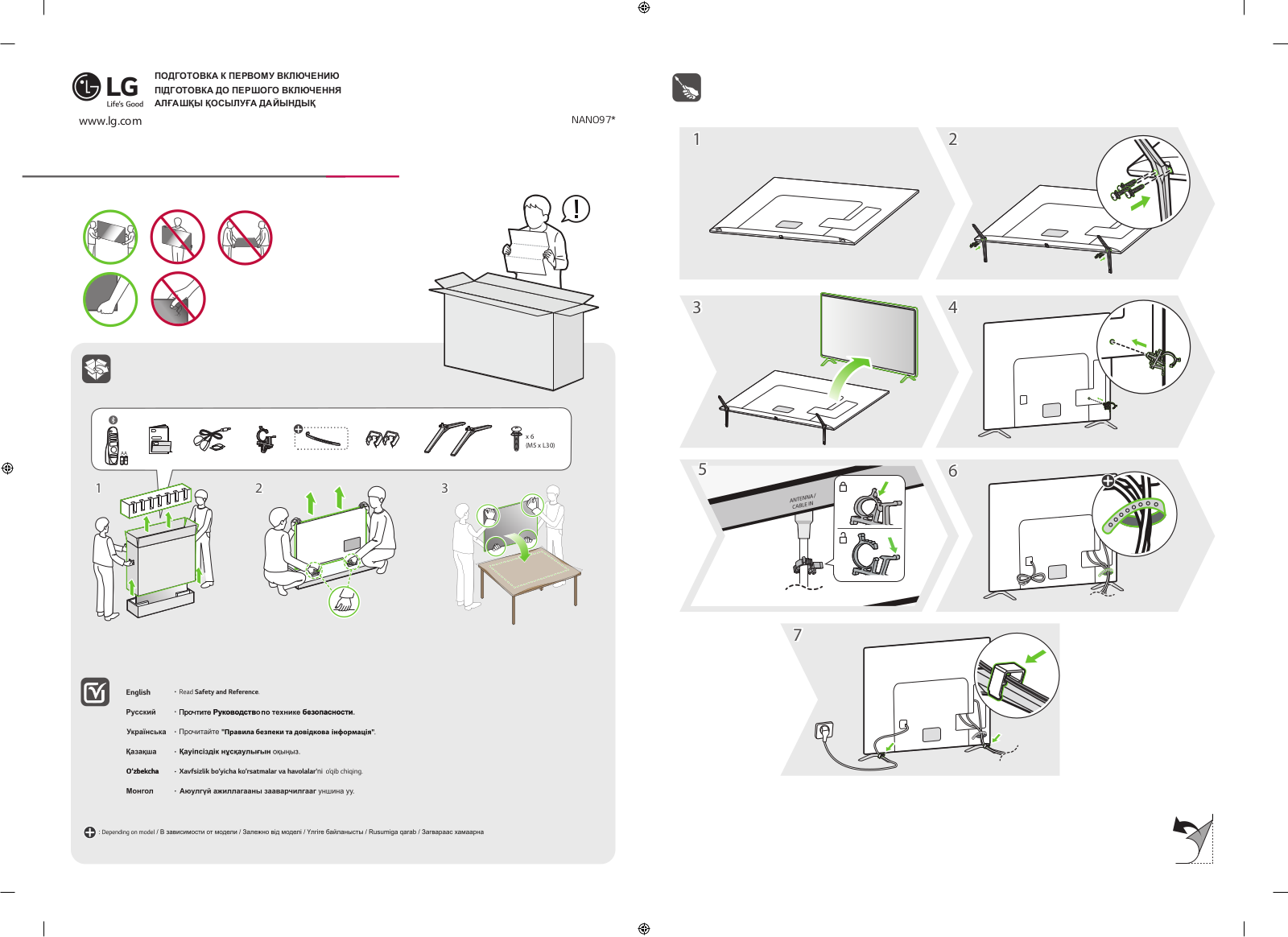 LG 75NANO976NA User manual