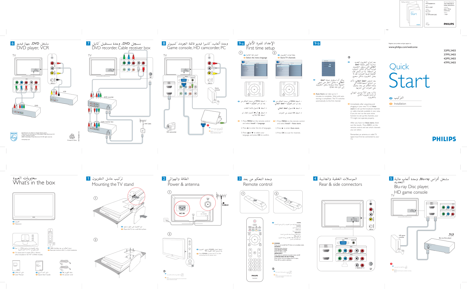 Philips 37PFL3403, 47PFL3403 User Manual