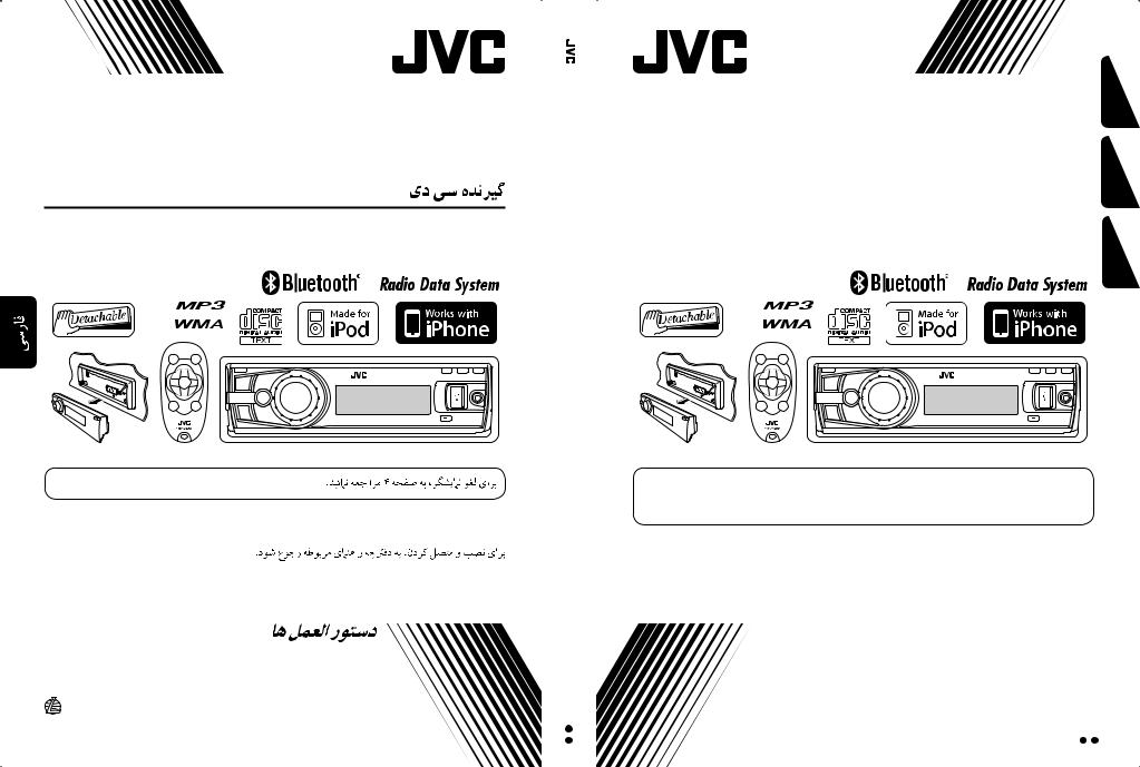 JVC KD-R901 User Manual