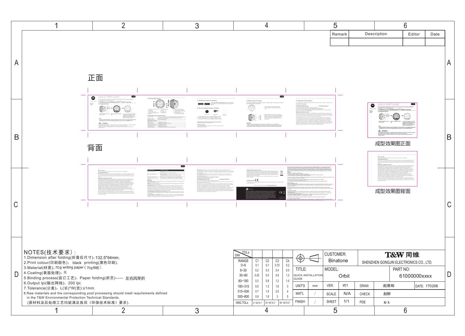 Binatone Electronics ORBIT User Manual