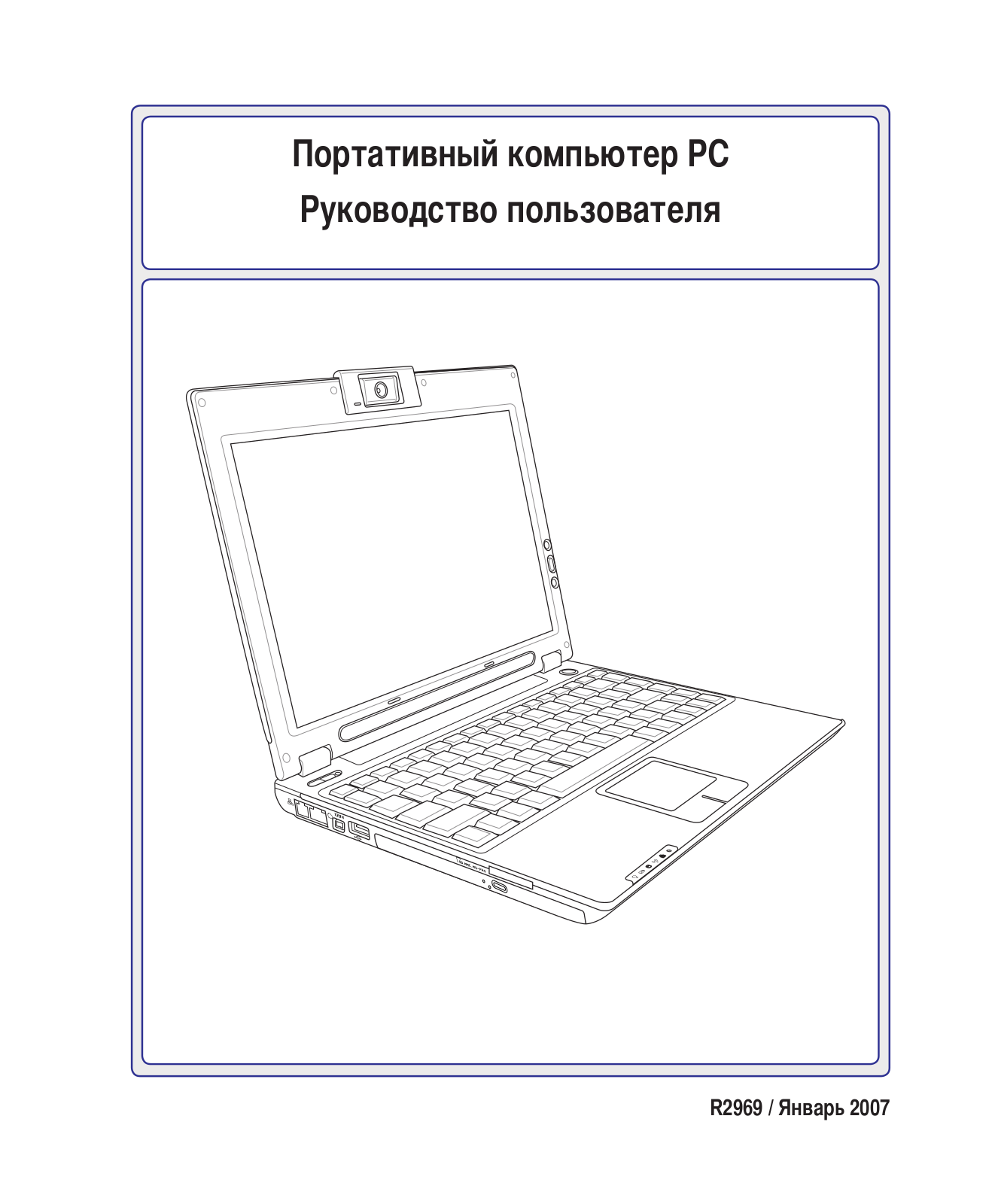 ASUS W5Fe User Manual