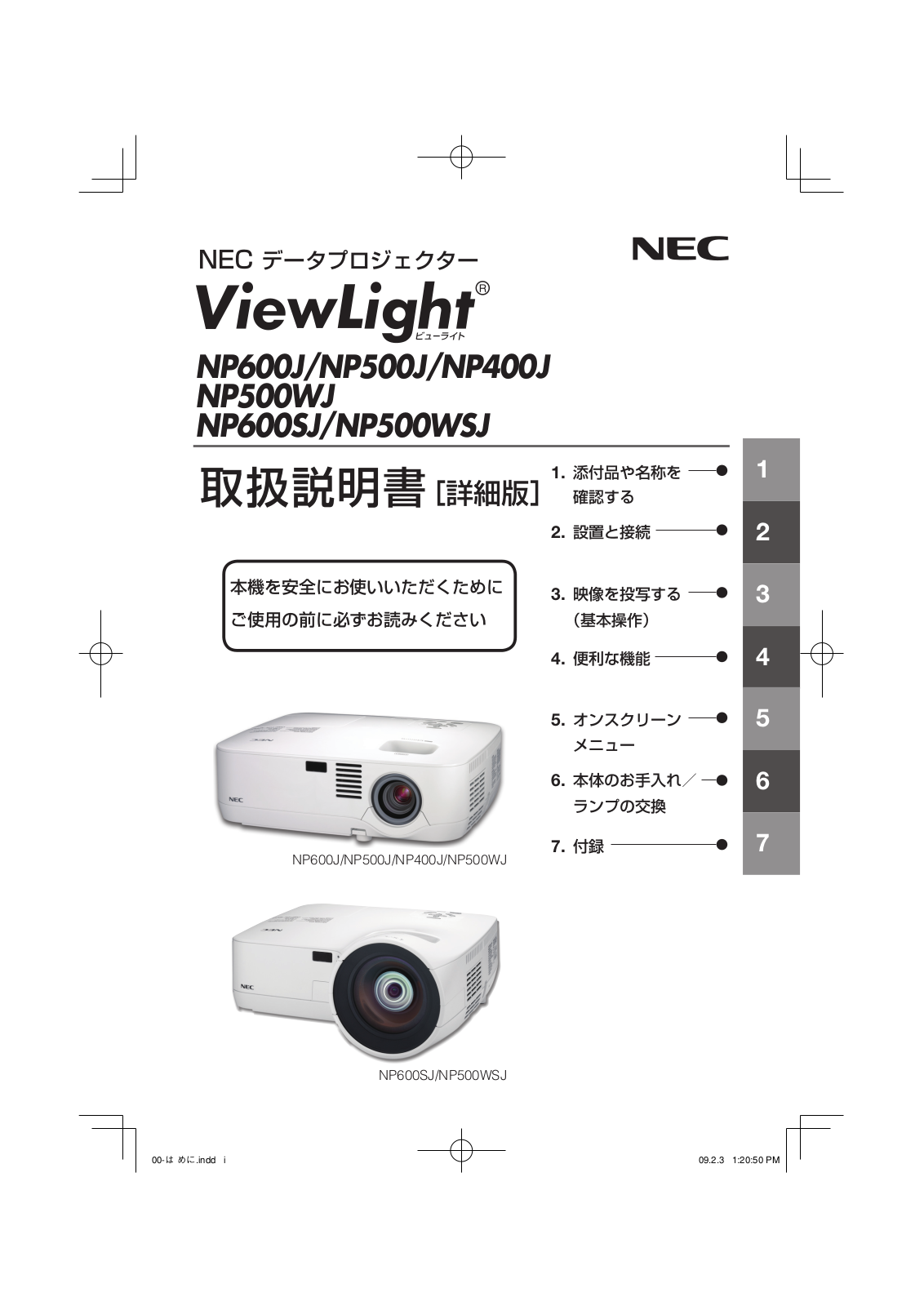 NEC NP500WJ, NP600J, NP400J, NP600SJ, NP500WSJ User Manual