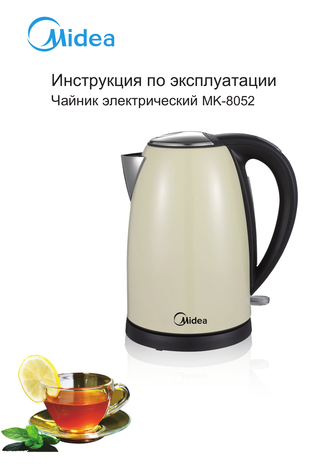 Midea МК-8052 User manual