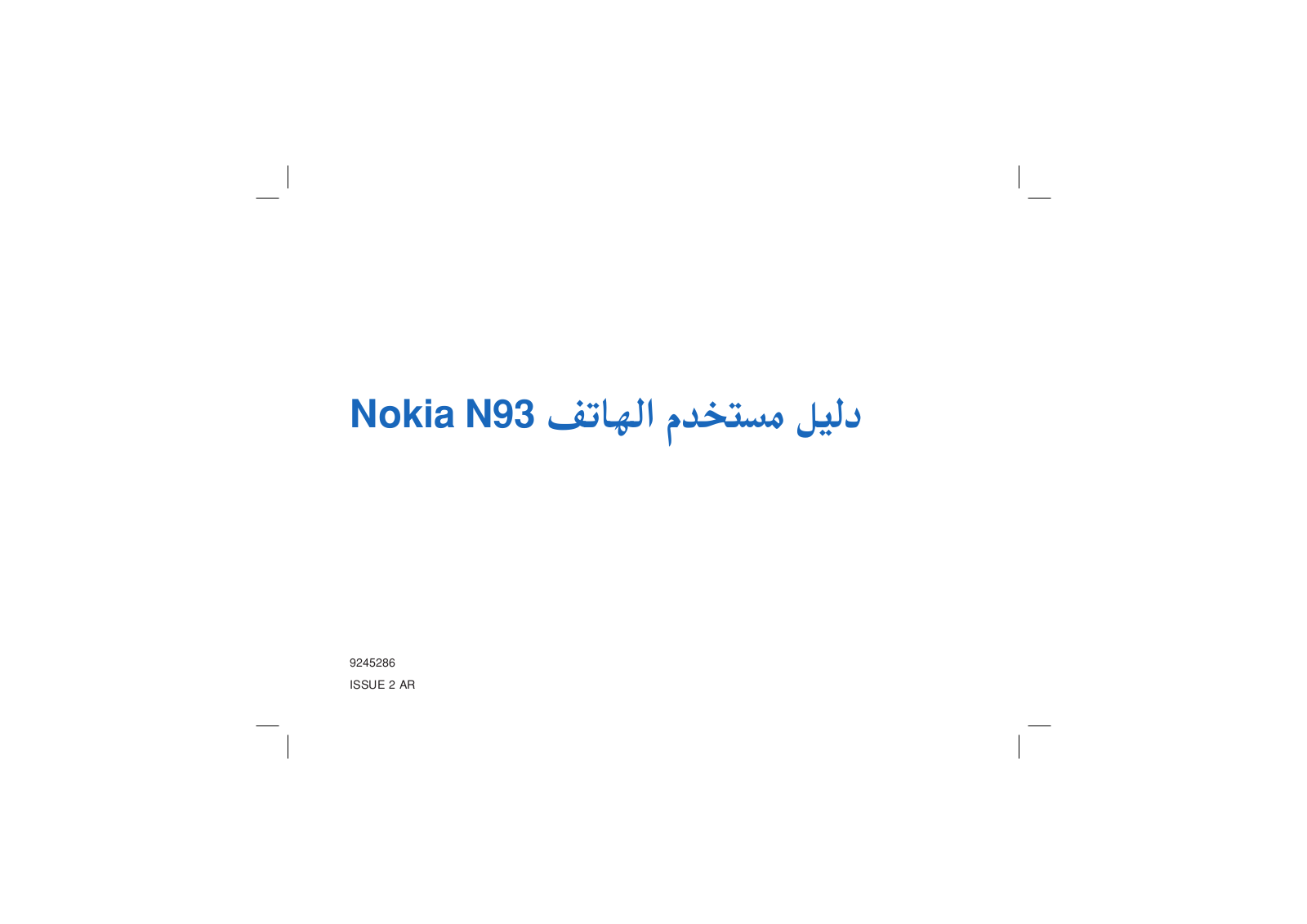 Nokia N93-1 User Manual