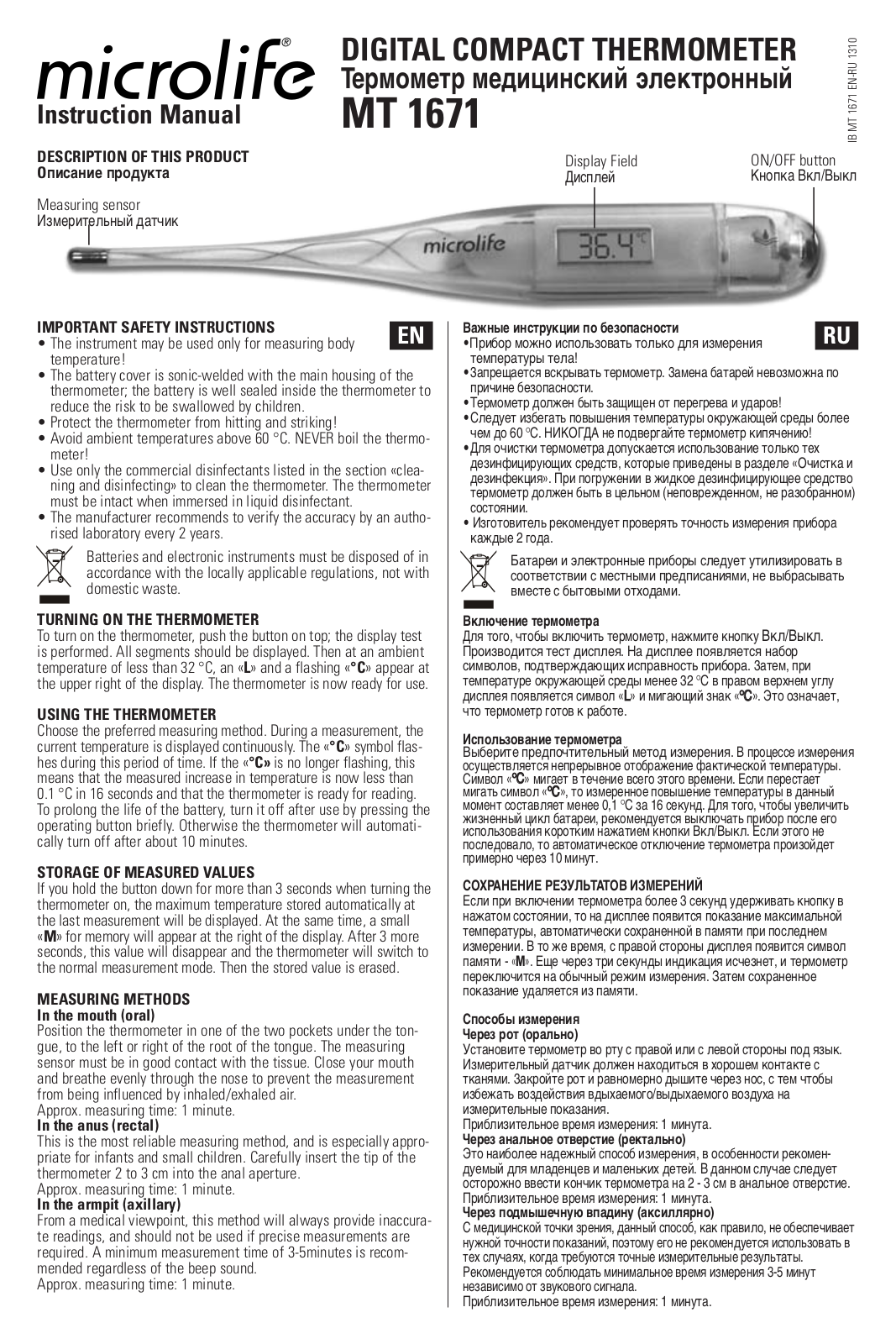 Microlife MT 1671 User Manual