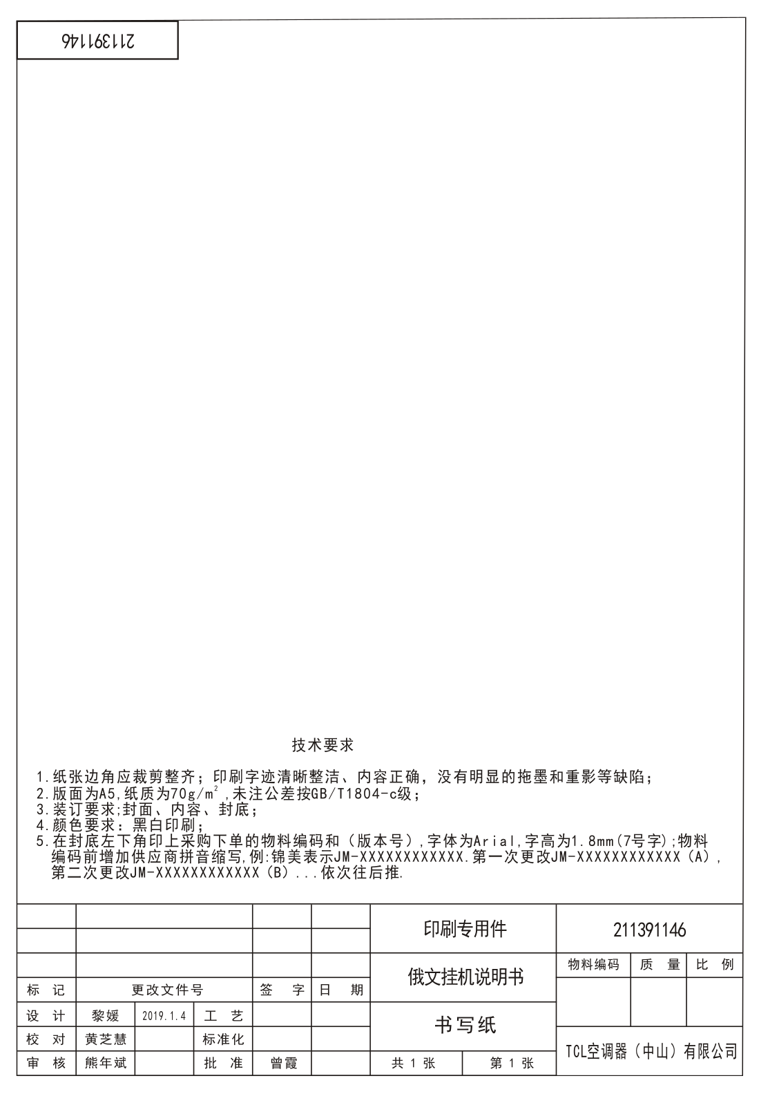 Starwind TAC-18CHSA User Manual - ManualMachine.com