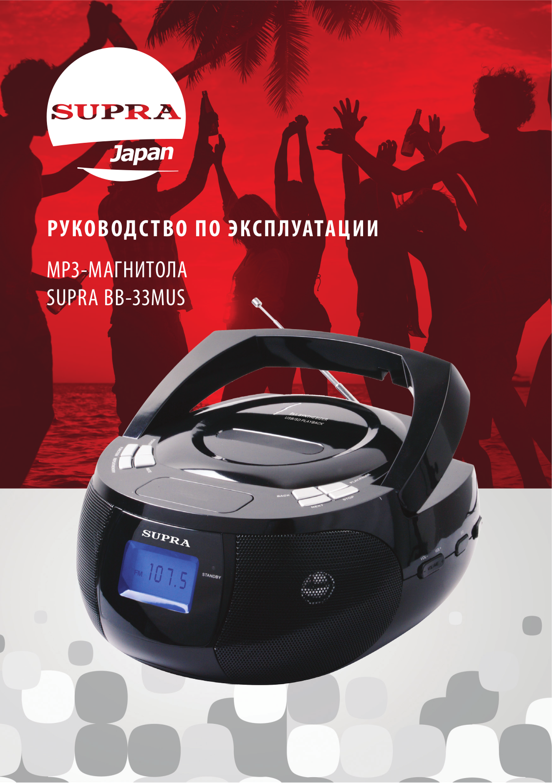 Supra BB-33MUS User Manual