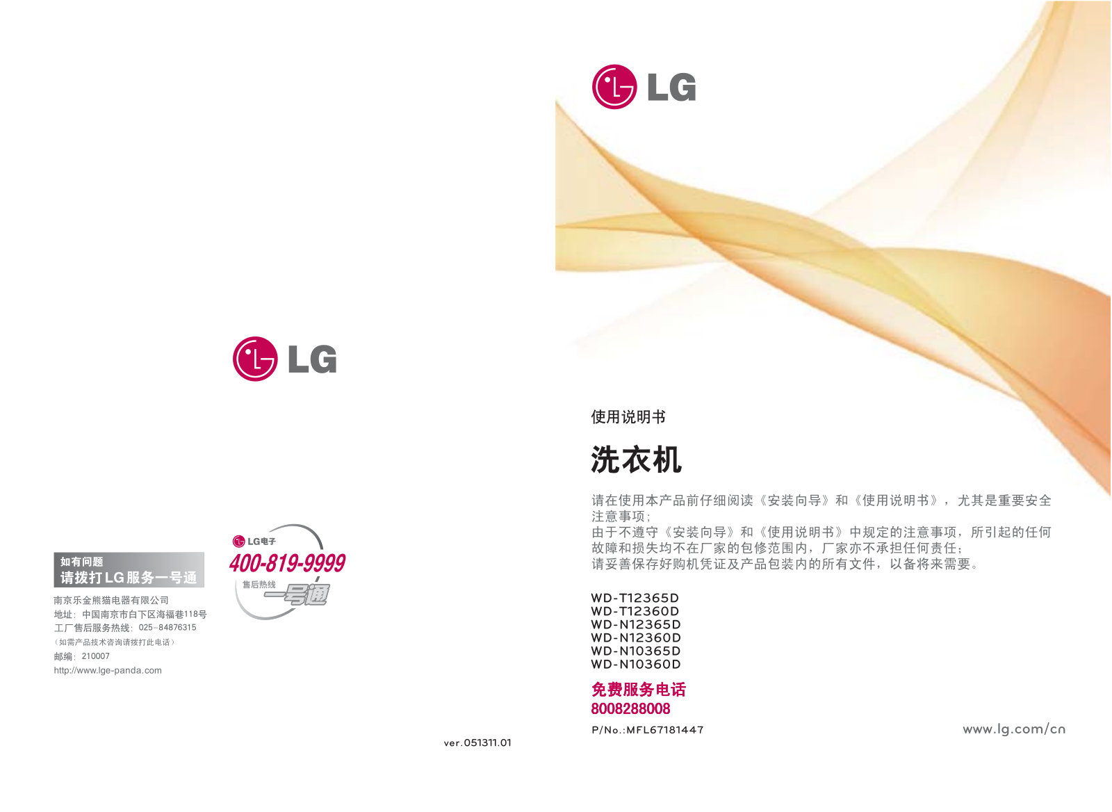 Lg WD-T12365D, WD-N10365D, WD-N103GH22D, WD-T123GH22D User Manual