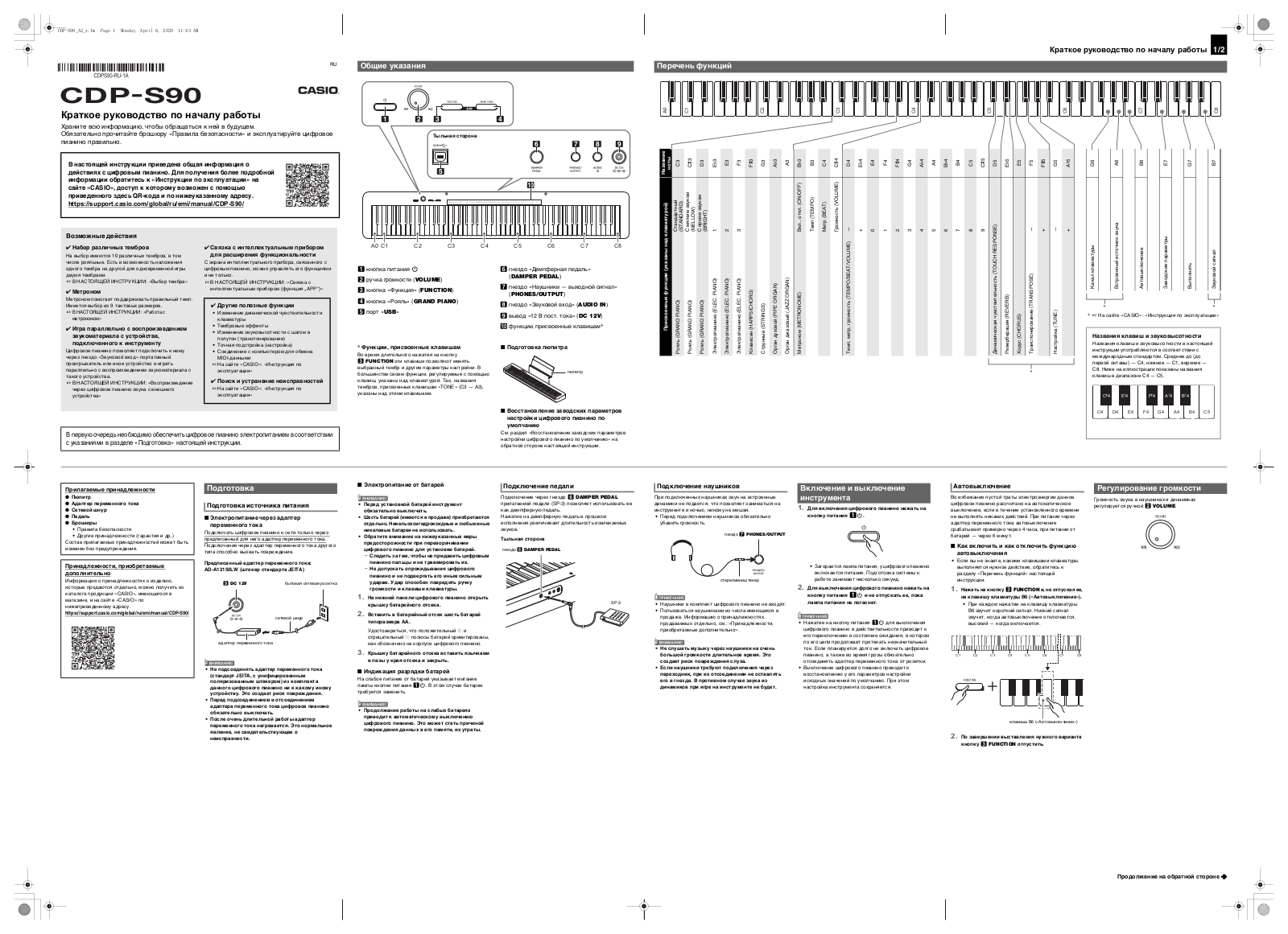 Casio CDP-S90 User Manual