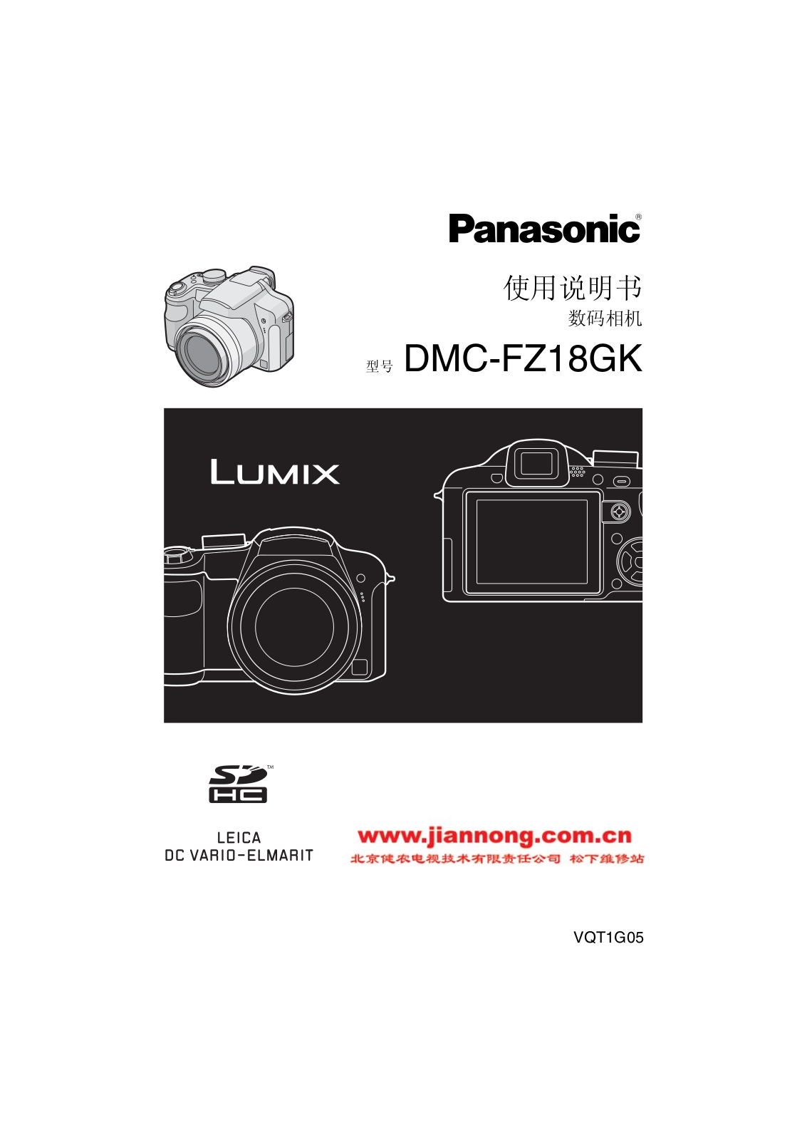 Panasonic DMC-FZ18GK User Manual