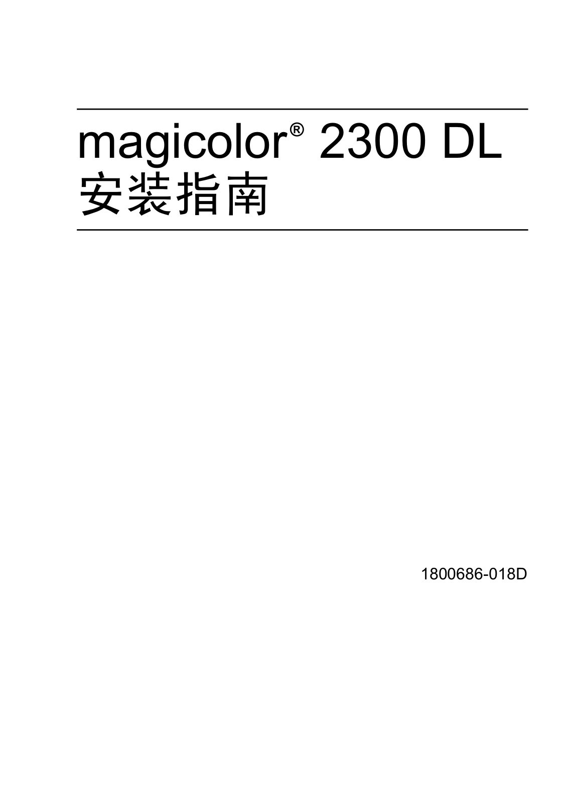 KONICA MINOLTA 2300 DL installation Guide