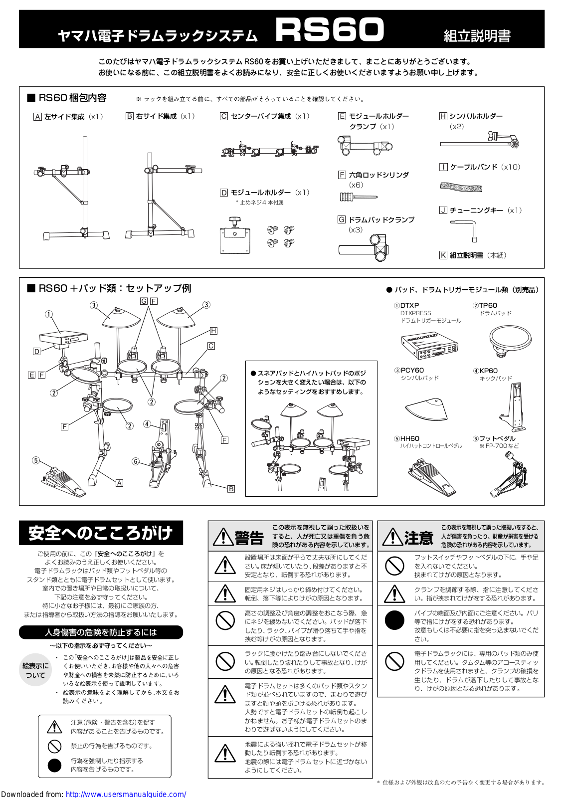 Yamaha Audio RS60 User Manual