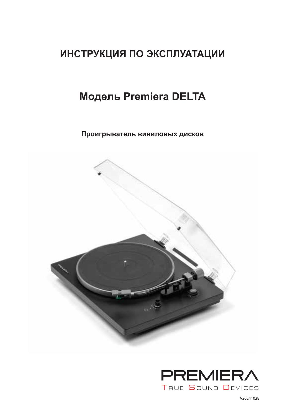 Premiera DELTA User guide - ManualMachine.com