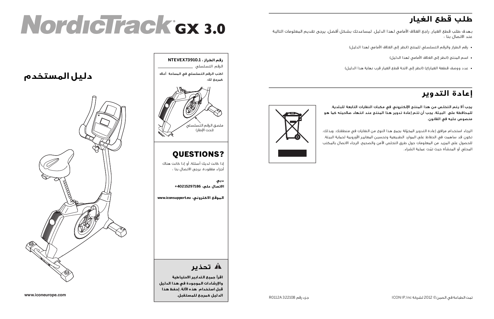 NordicTrack NTEVEX739101 Owner's Manual