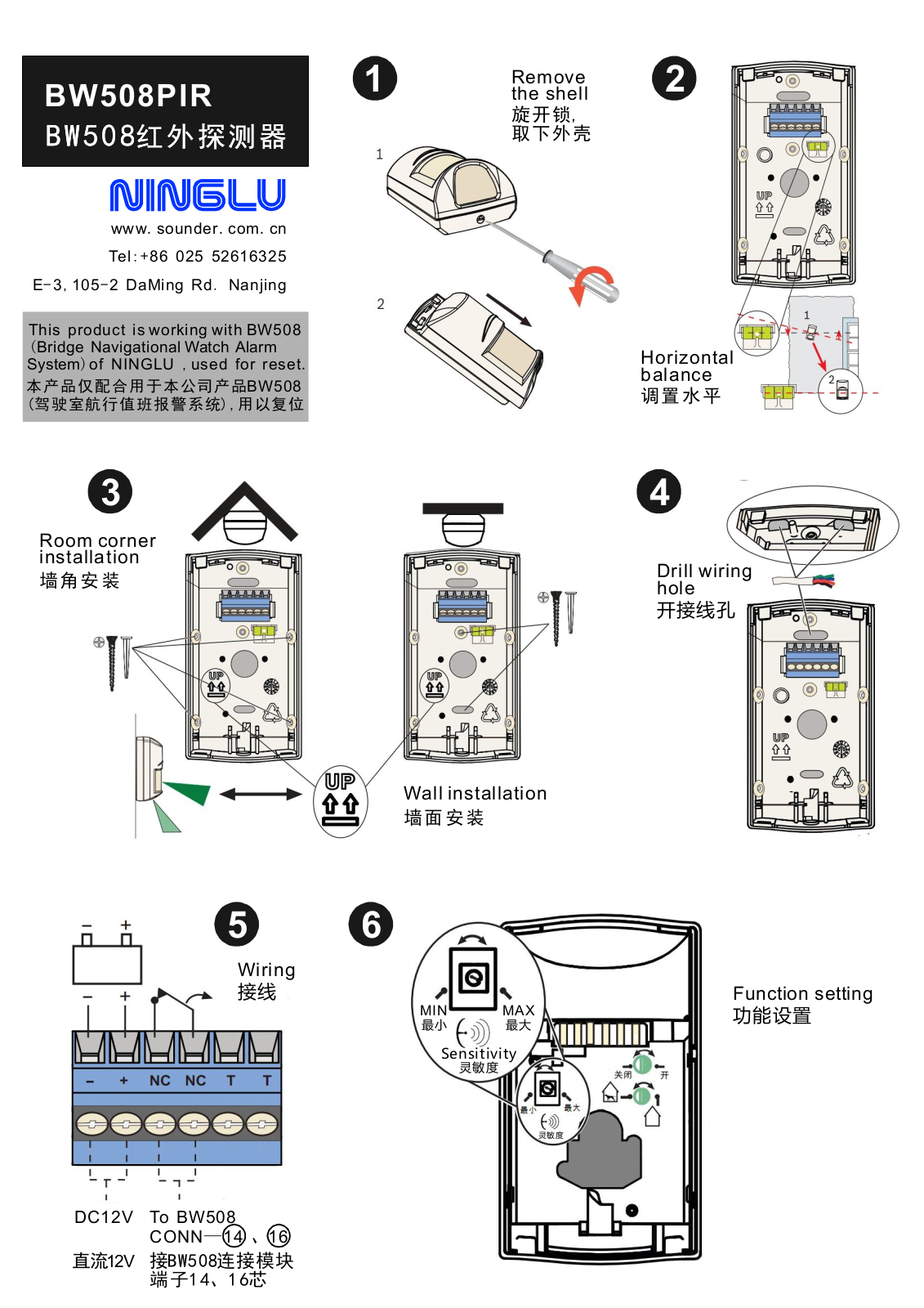 Ninglu BW508PIR Quick Start Manual - ManualMachine.com