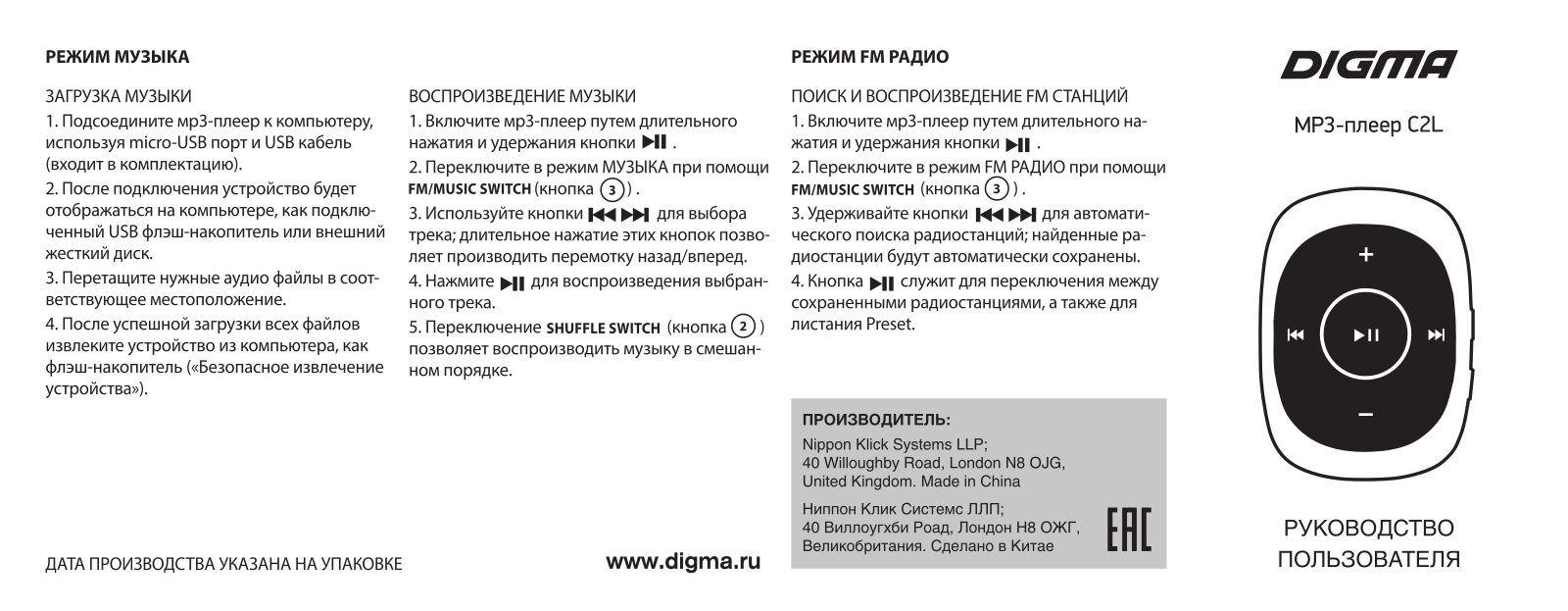 Digma C2L User Manual