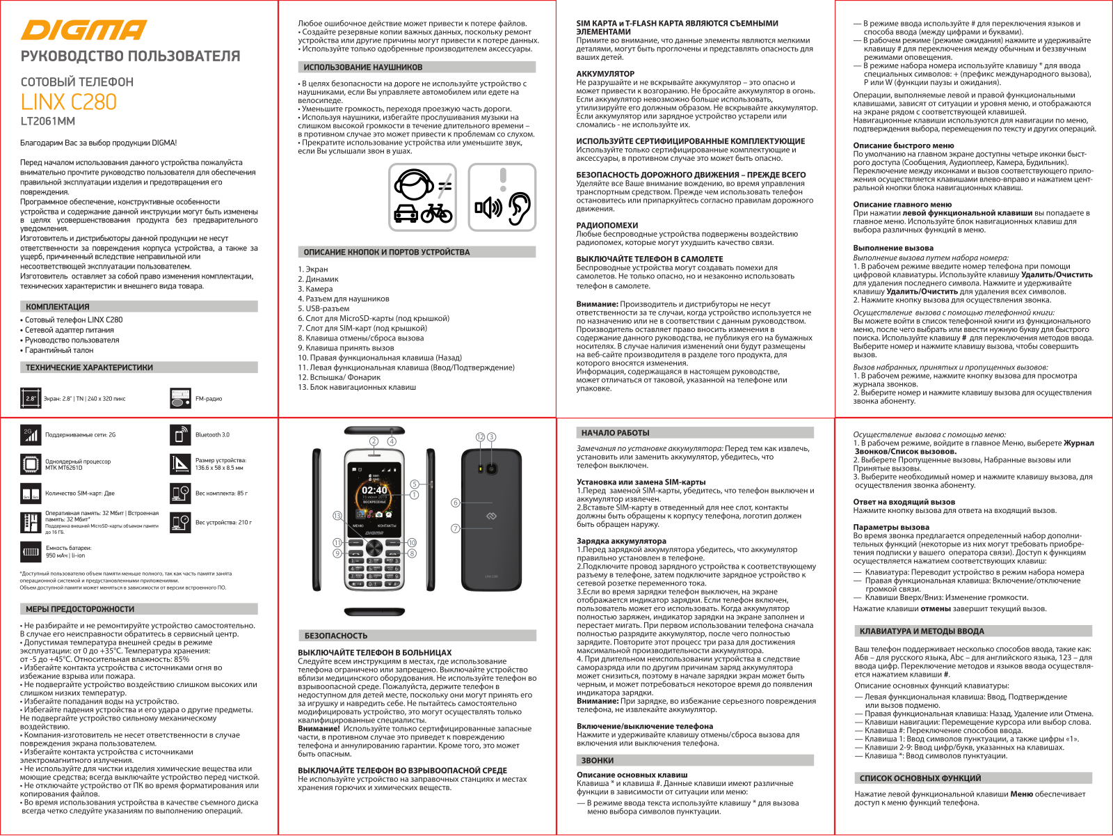 Digma C280 User Manual