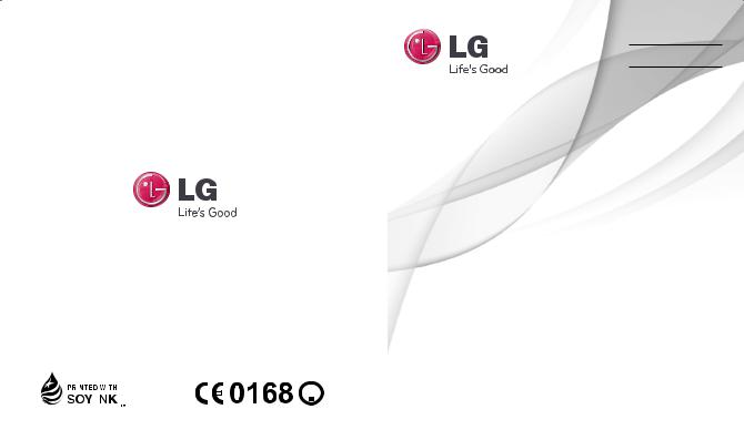 LG LGP690 User guide