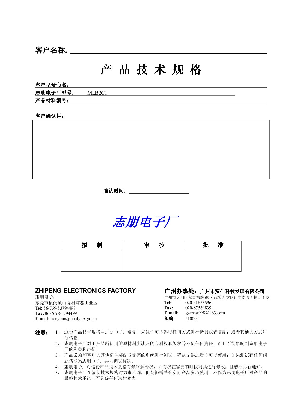 China MLB2C1 LCD Schematic