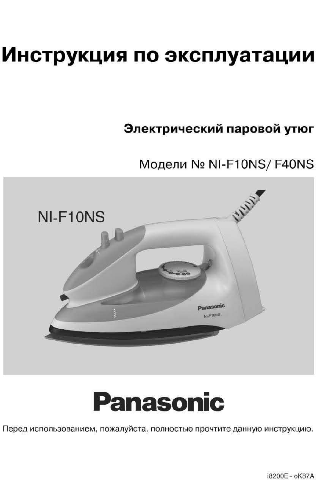 Panasonic NI-F10 NSATQ User Manual