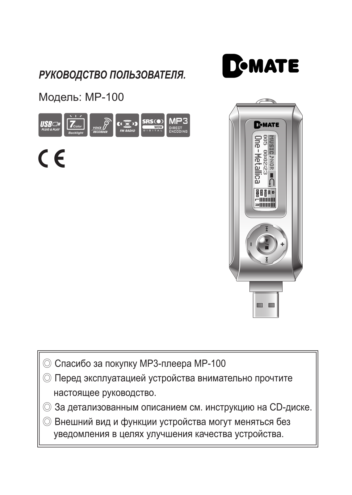 Dmate MP-100 User manual - ManualMachine.com