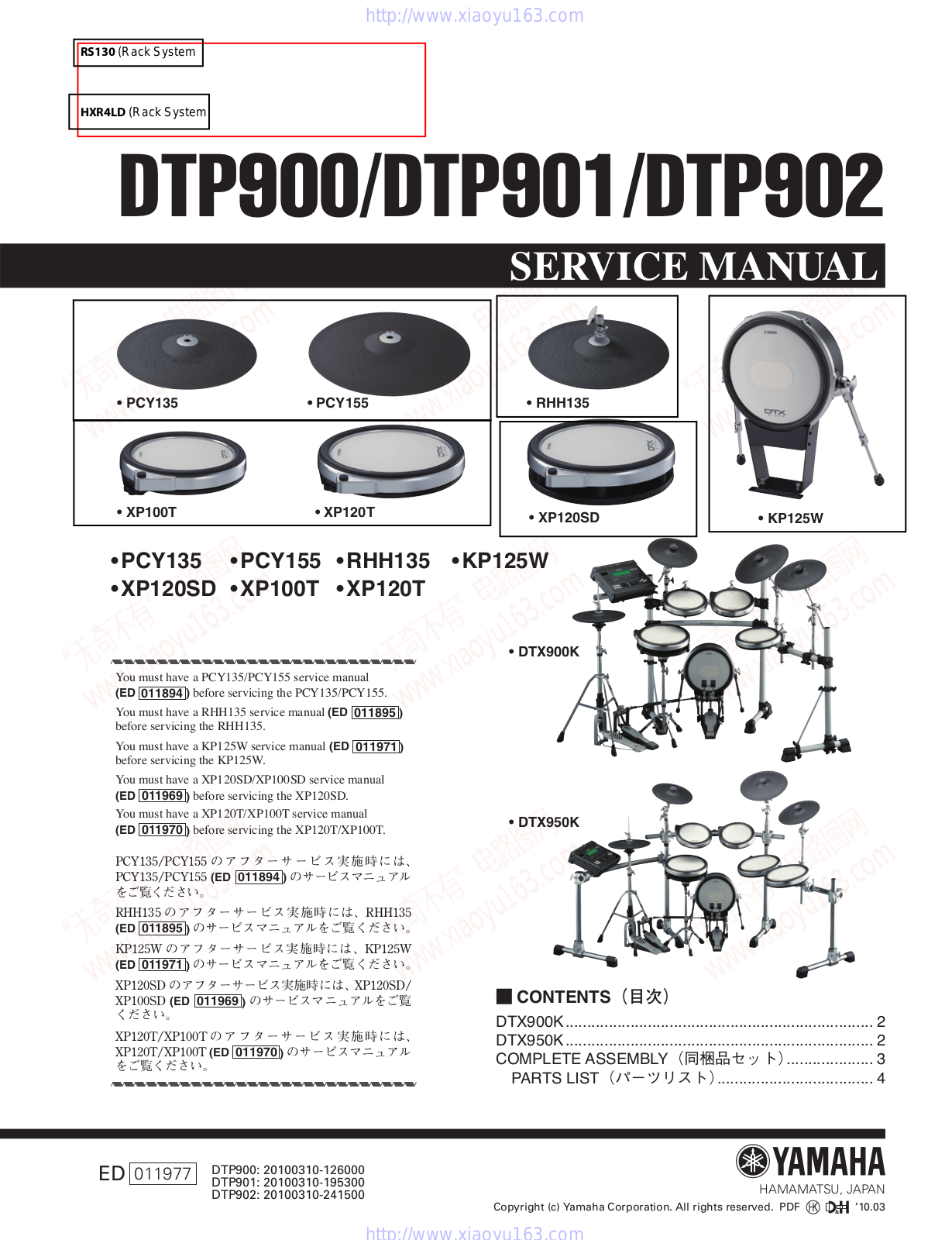 Yamaha DTP901, DTP902, DTP900 Service Manual