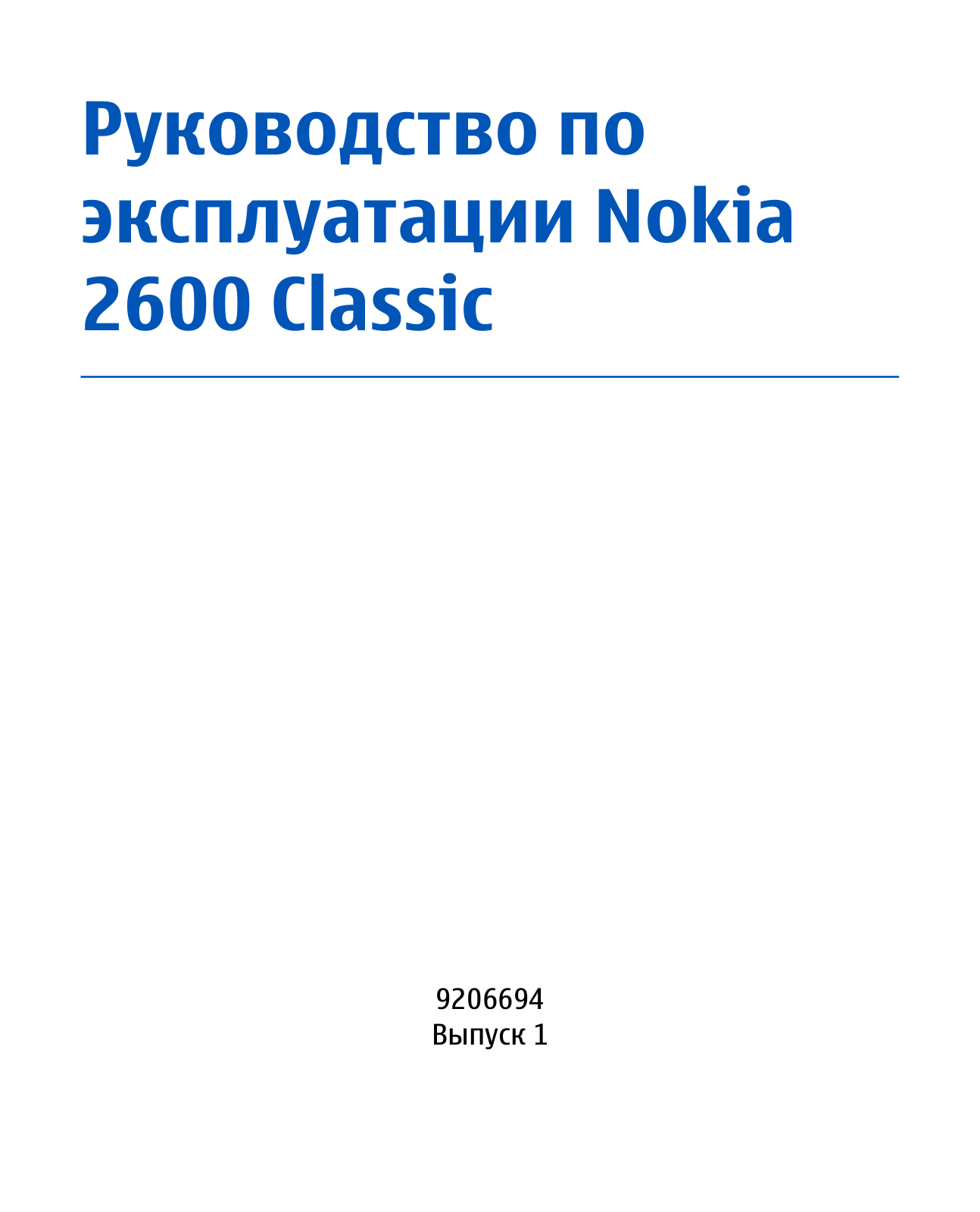 Nokia 2600c User Manual