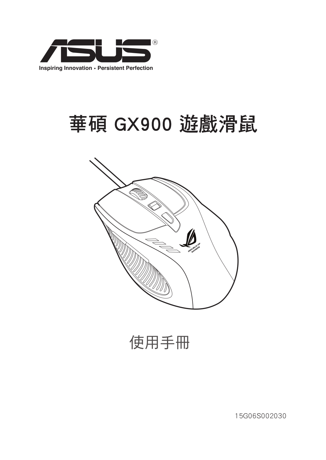 Asus GX900 User Manual