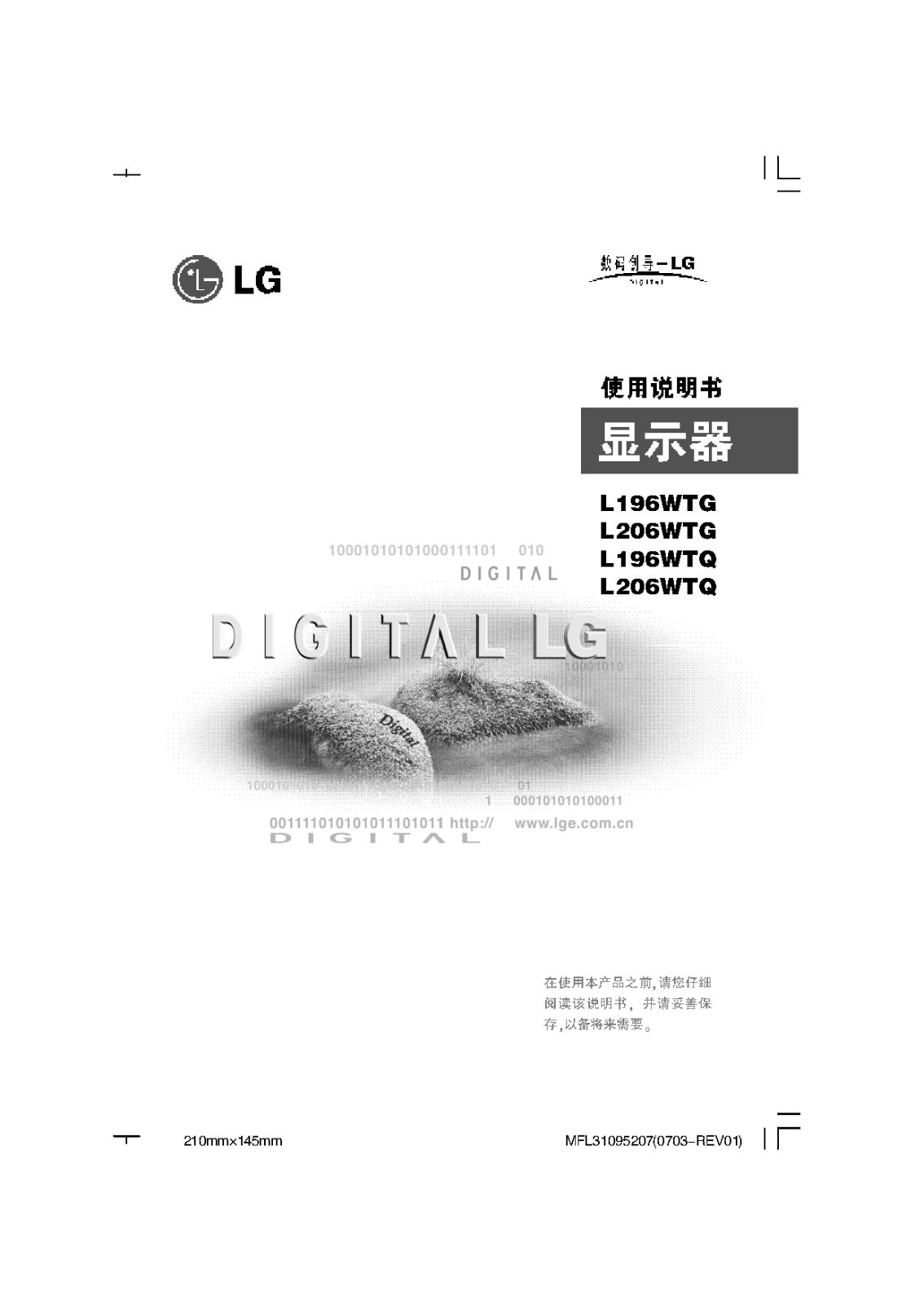 LG L196WTG, L206WTG, L196WTQ, L206WTQ User Manual