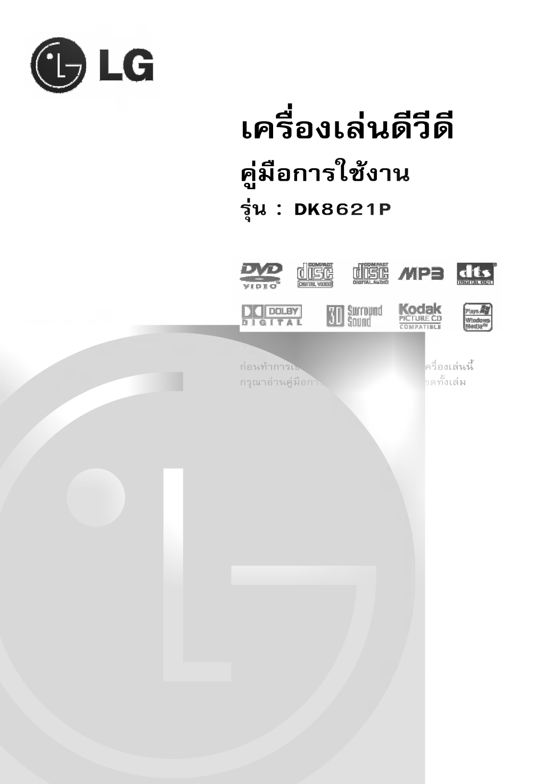 LG DK8621PCK User manual