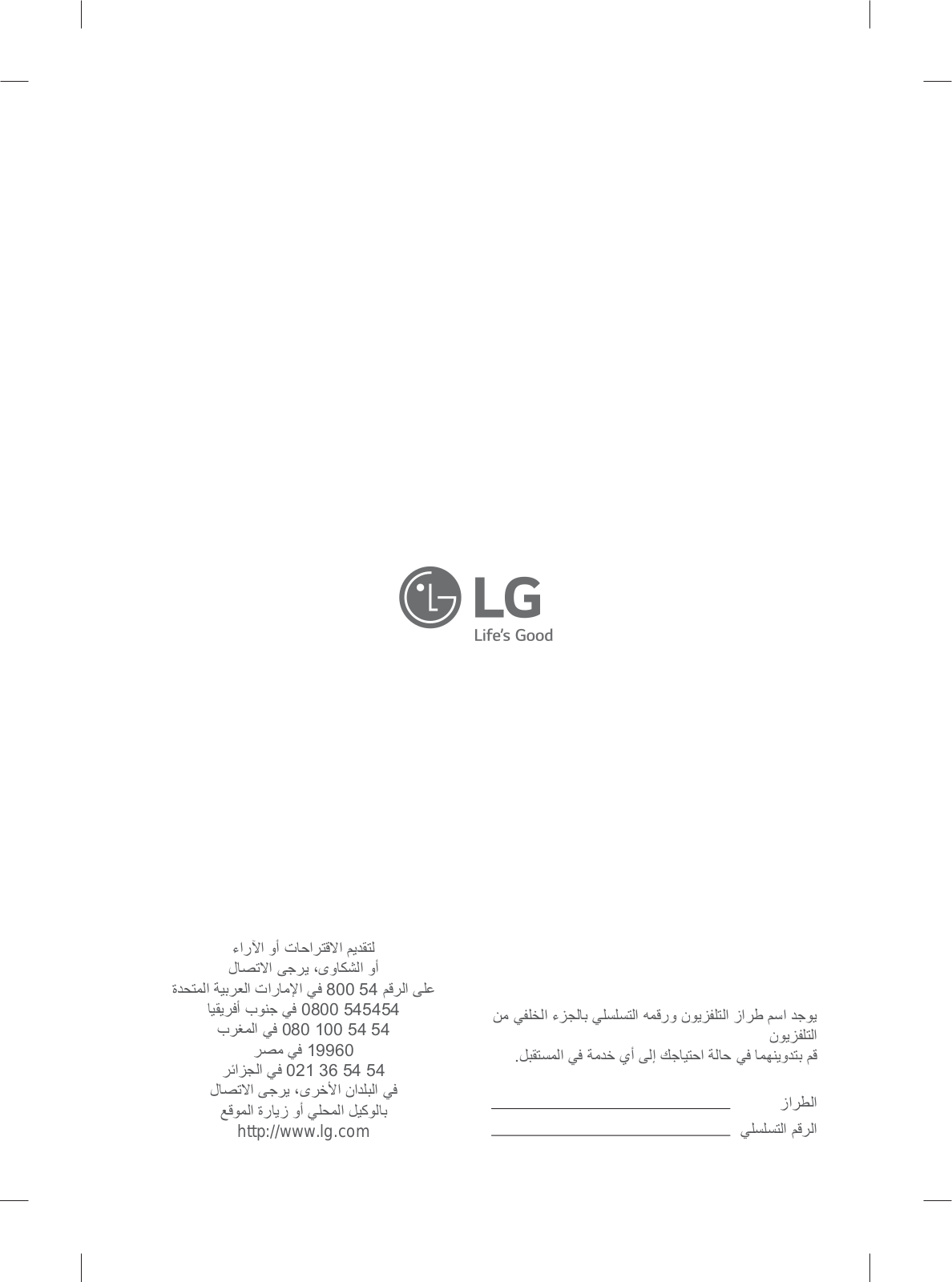 LG 32LJ570U Owner’s Manual