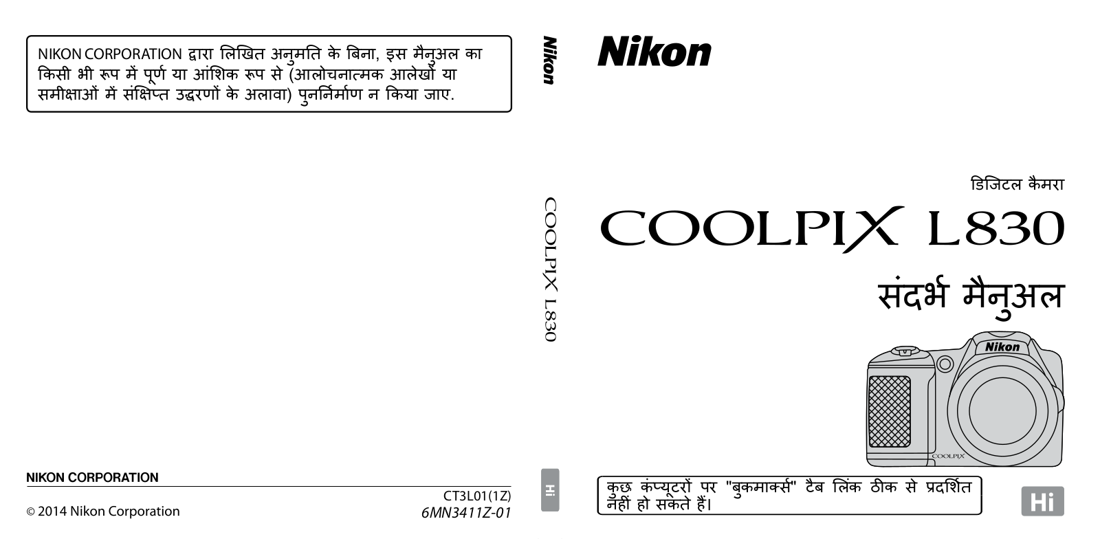 Nikon COOLPIX L830 Reference Manual (Full Instructions)