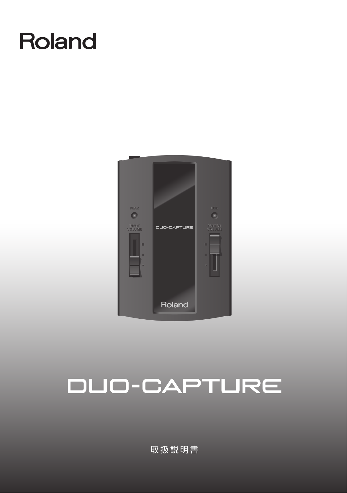 Roland DUO-CAPTURE User Manual