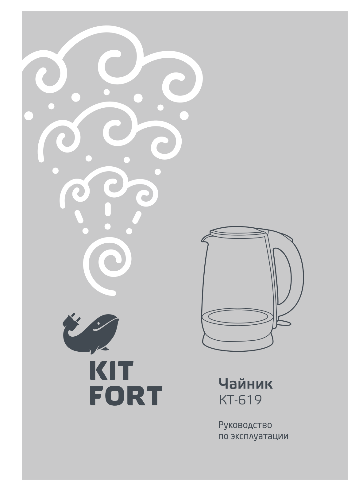 Kitfort КТ-619 User Manual