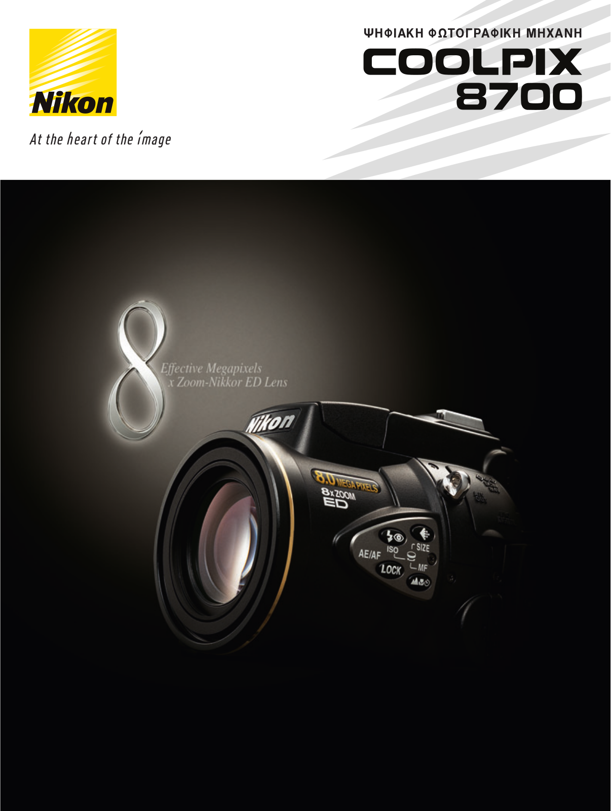 Nikon COOLPIX 8700 User Manual