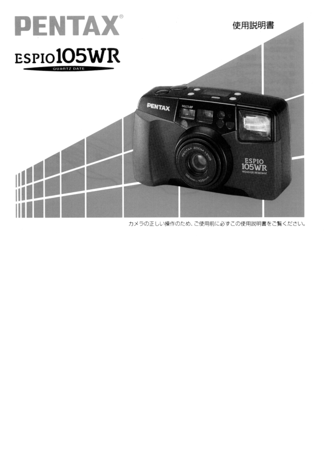 Pentax espio105WR User Manual