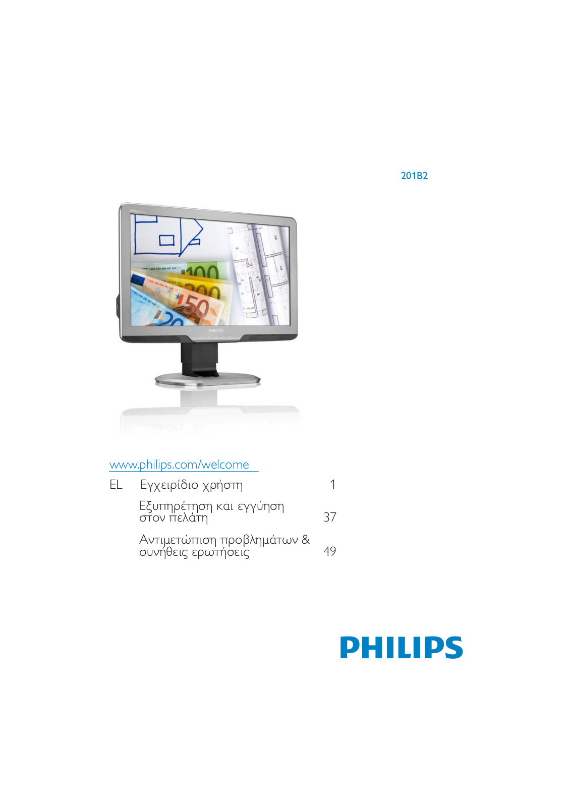 Philips 201B2 User Manual