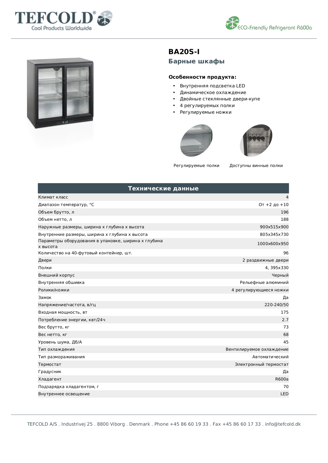 TEFCOLD BA20S-I Datasheet