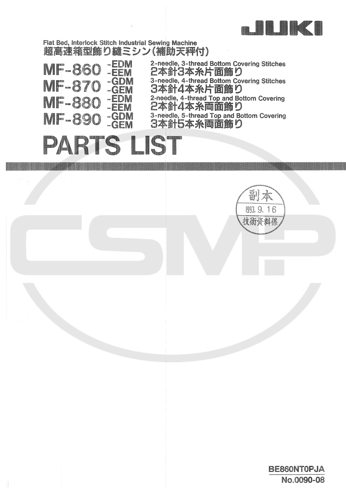 Juki MF-860, MF-870, MF-880, MF-890 Parts Book