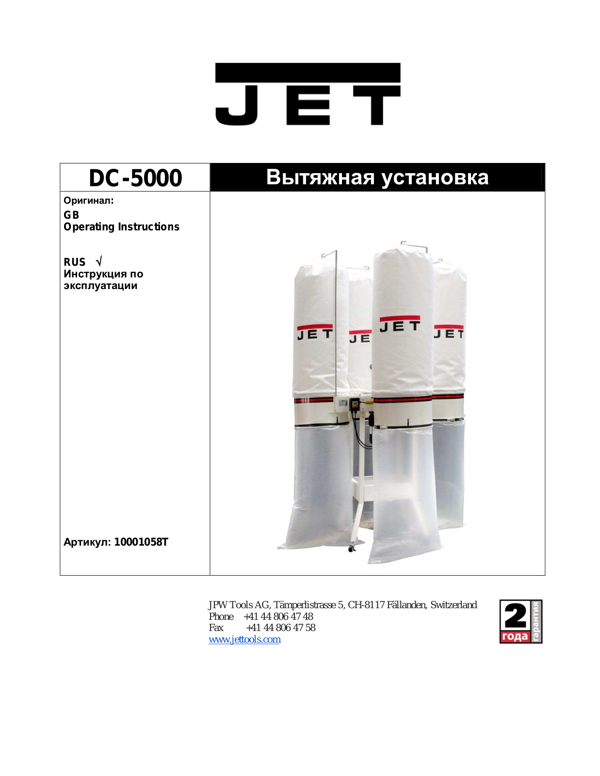 Jet DC-5000 User Manual