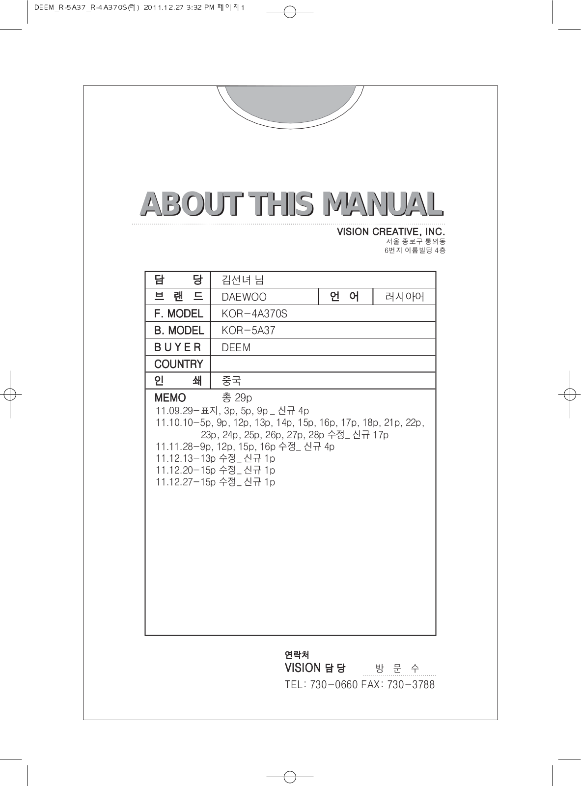 Daewoo KOR-5A37 User Manual