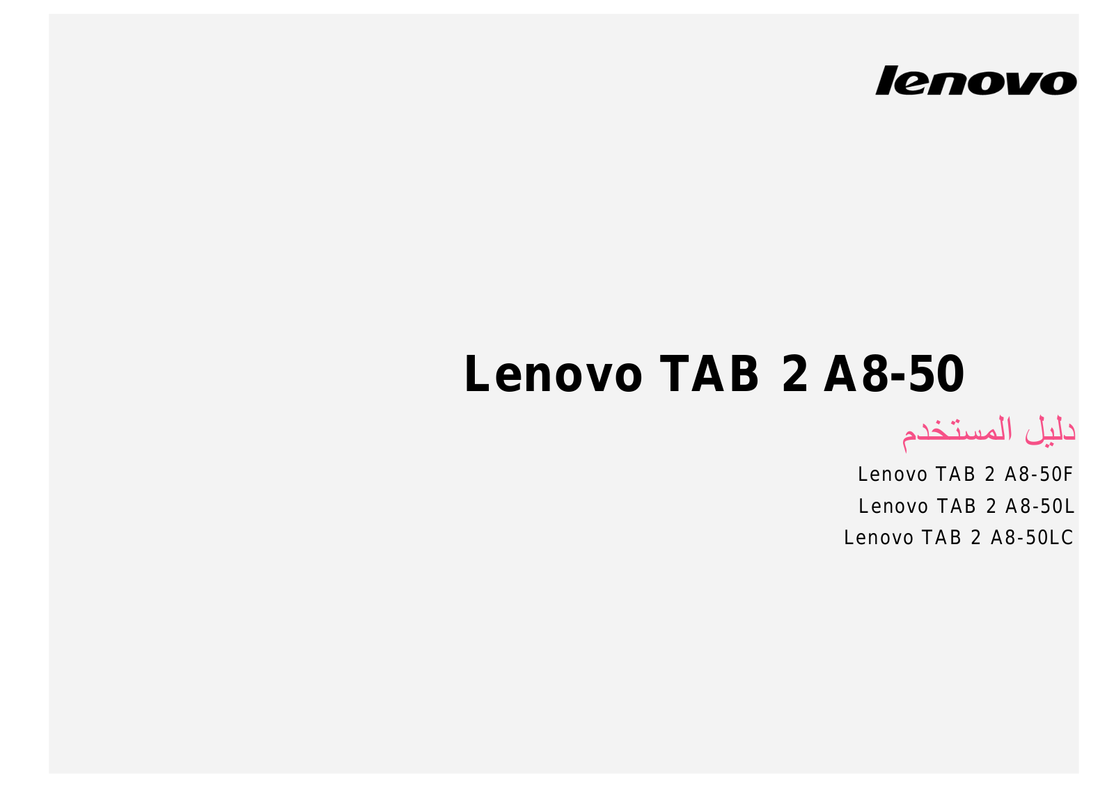 Lenovo TAB 2 A8-50 User Guide