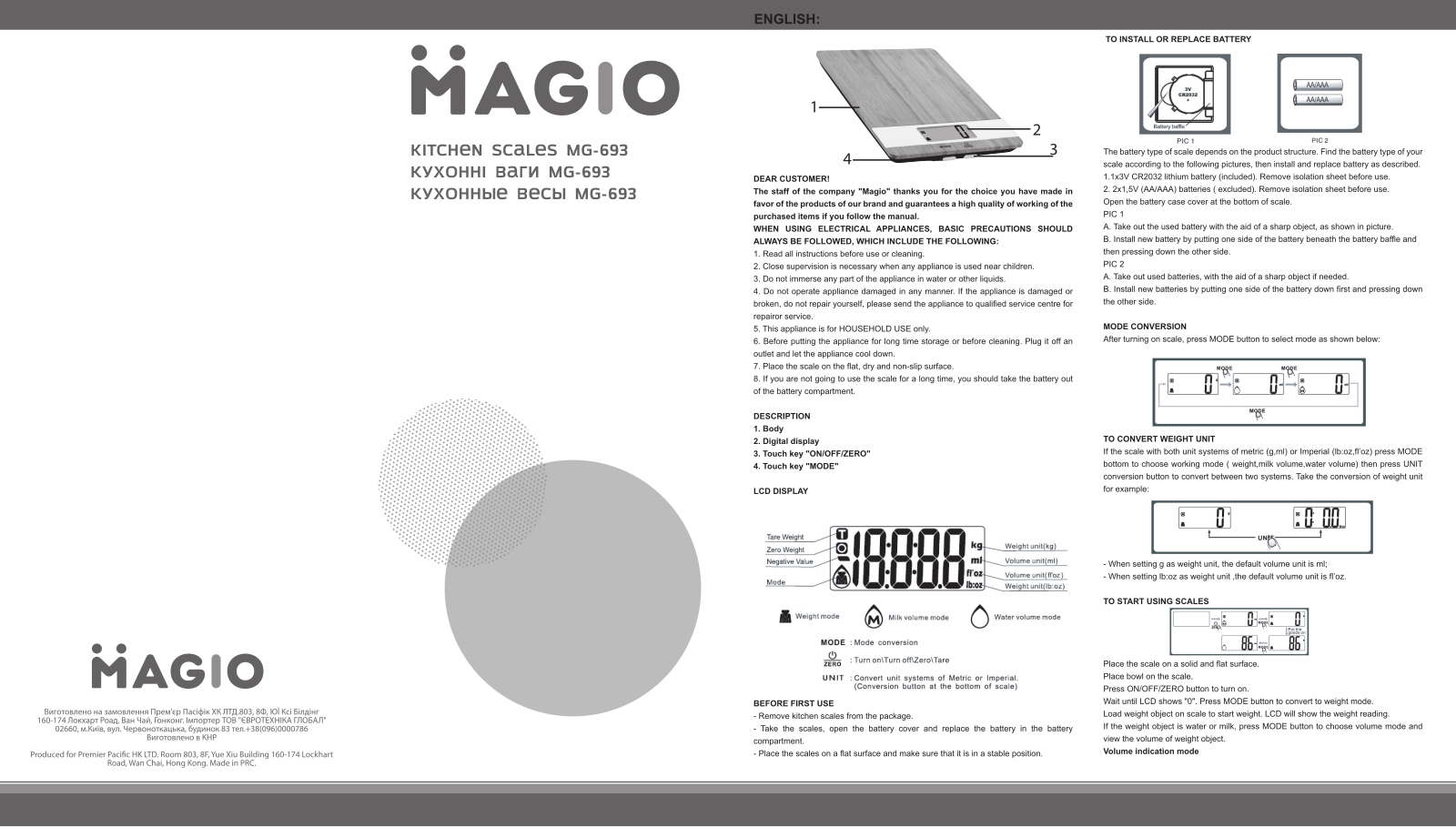 Magio MG-693 User Manual