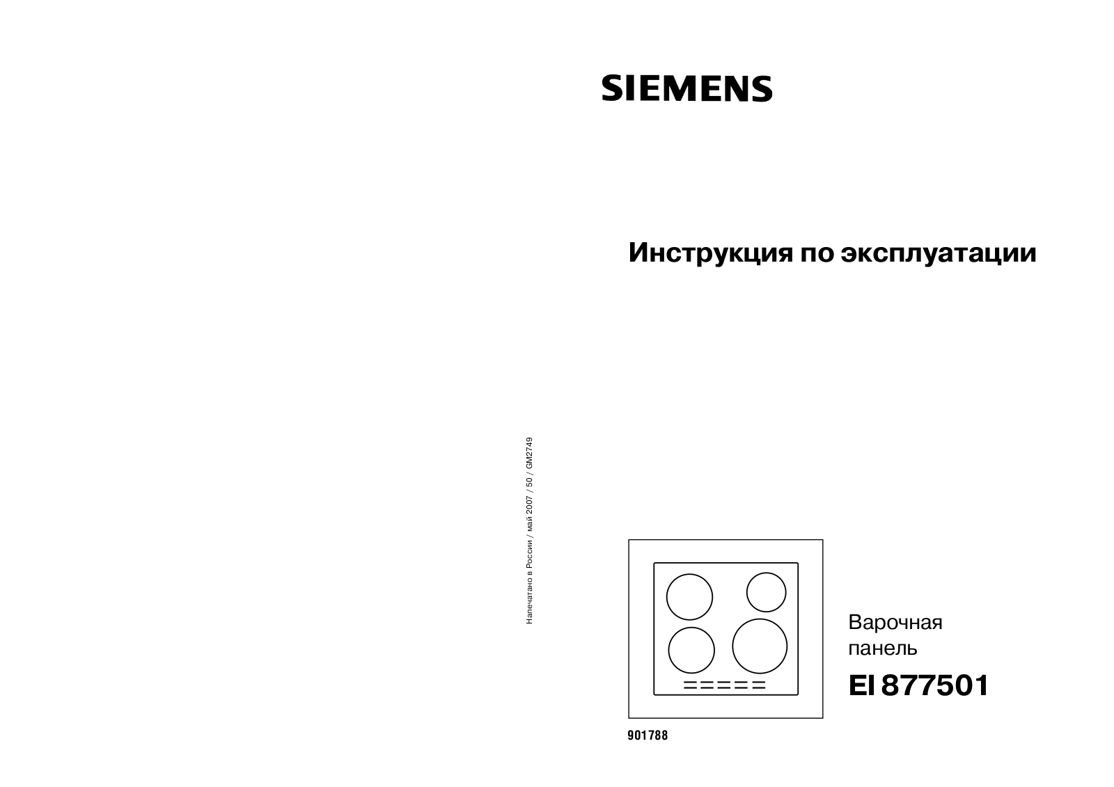 Siemens EI877501 User Manual