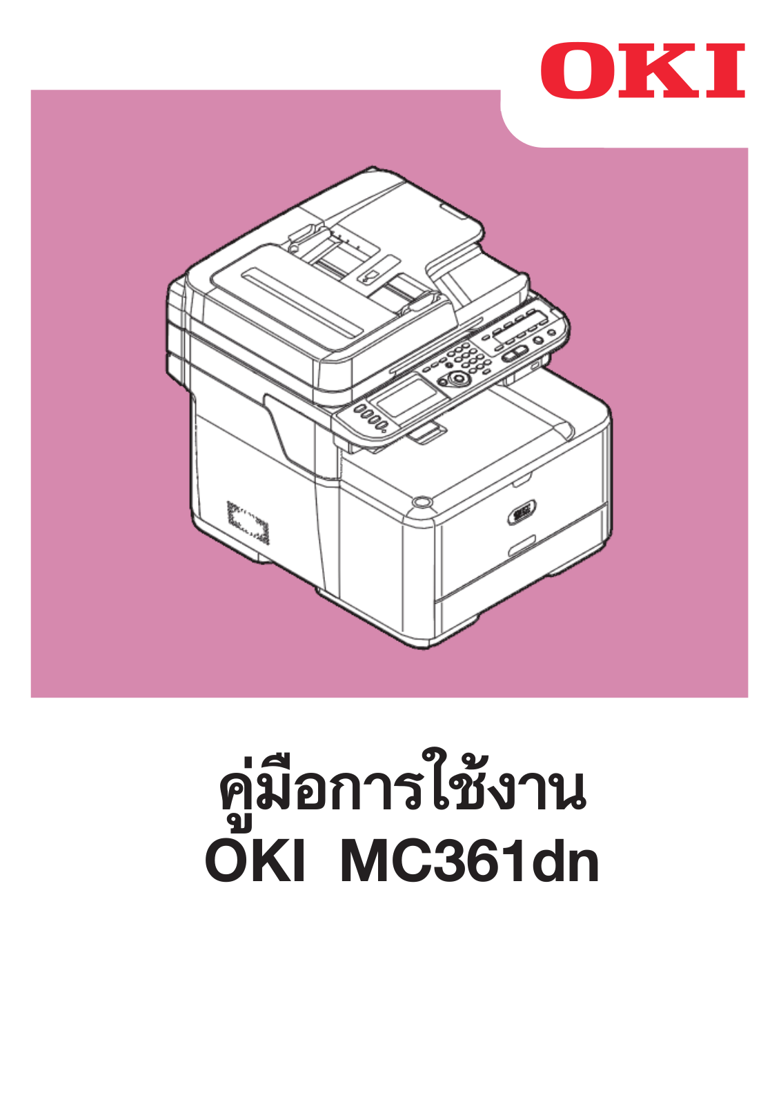 Oki MC361dn Instruction manual