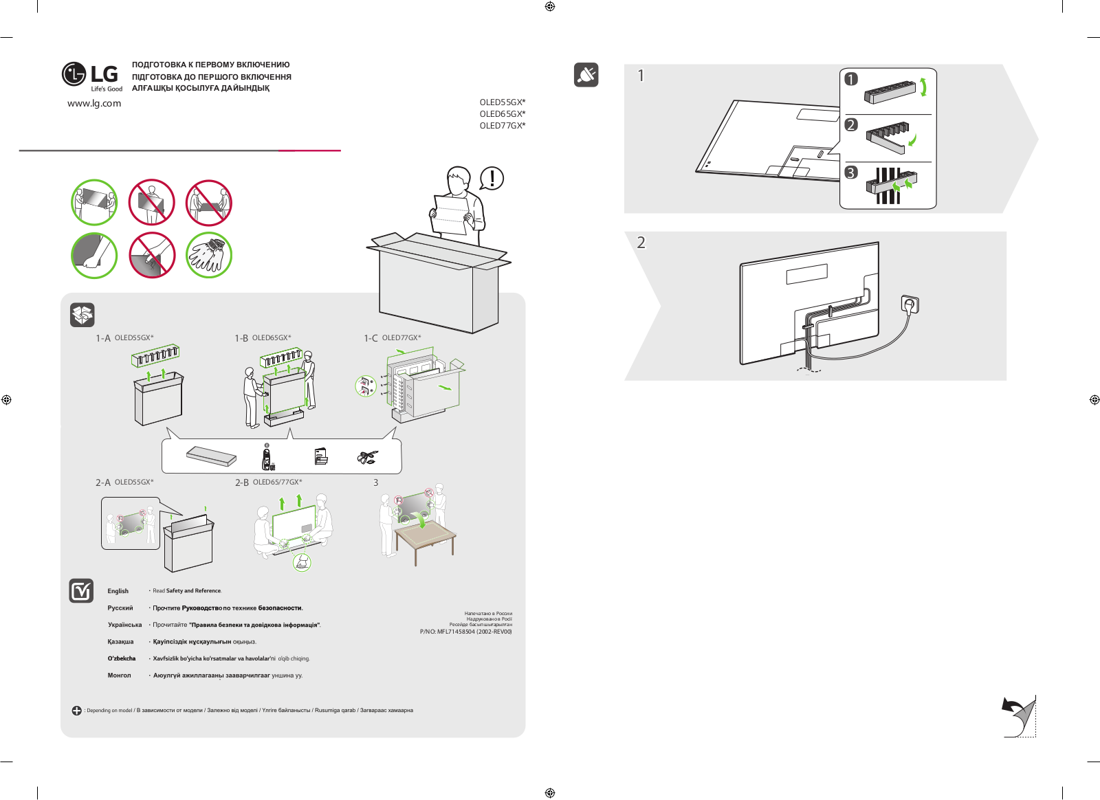 LG OLED65GXRLA, OLED55GXRLA, OLED77GXRLA Instructions for quick setup