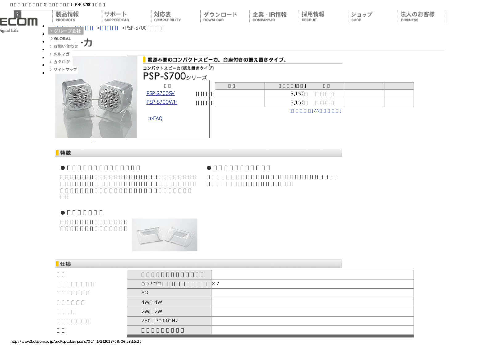 Ecom PSP-S700 User guide