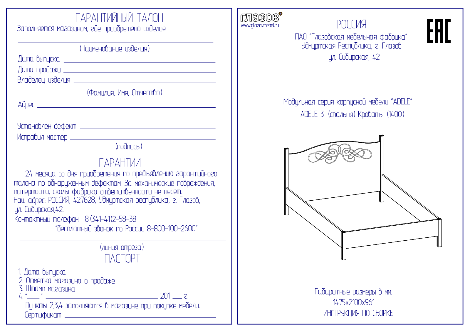 ГМФ К3 140*200 без основания Адель User Manual