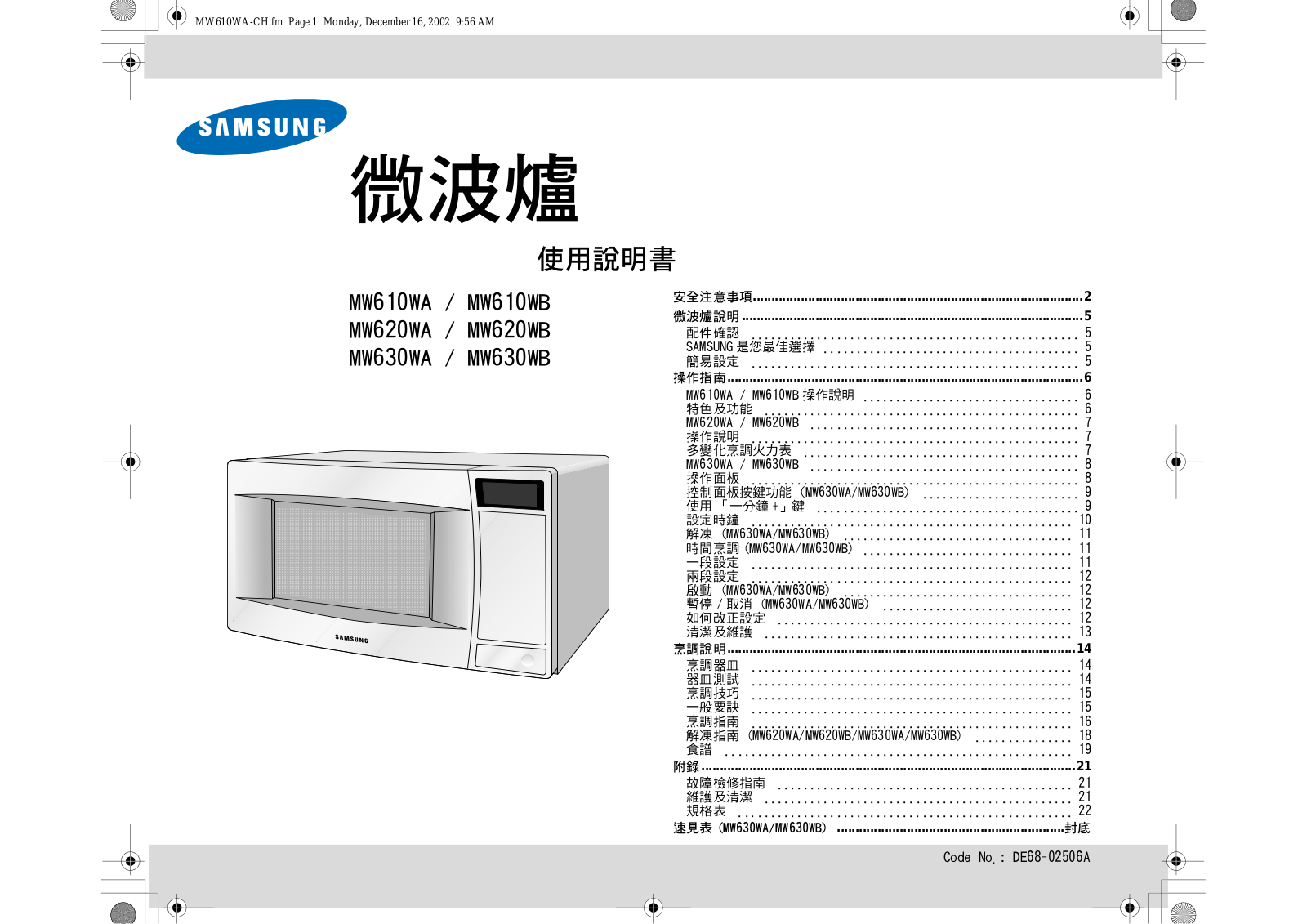 Samsung MW610WA User Manual