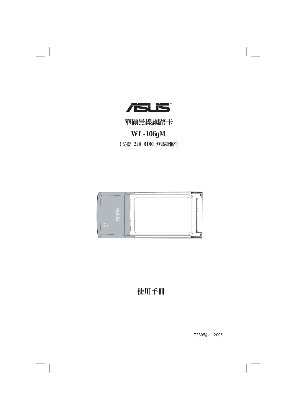 Asus WL-106GM User Manual